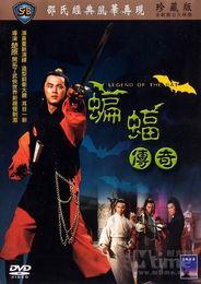 蝙蝠传奇,揭秘夜空中的神秘使者