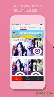 兔子直播间娱乐圈吃瓜